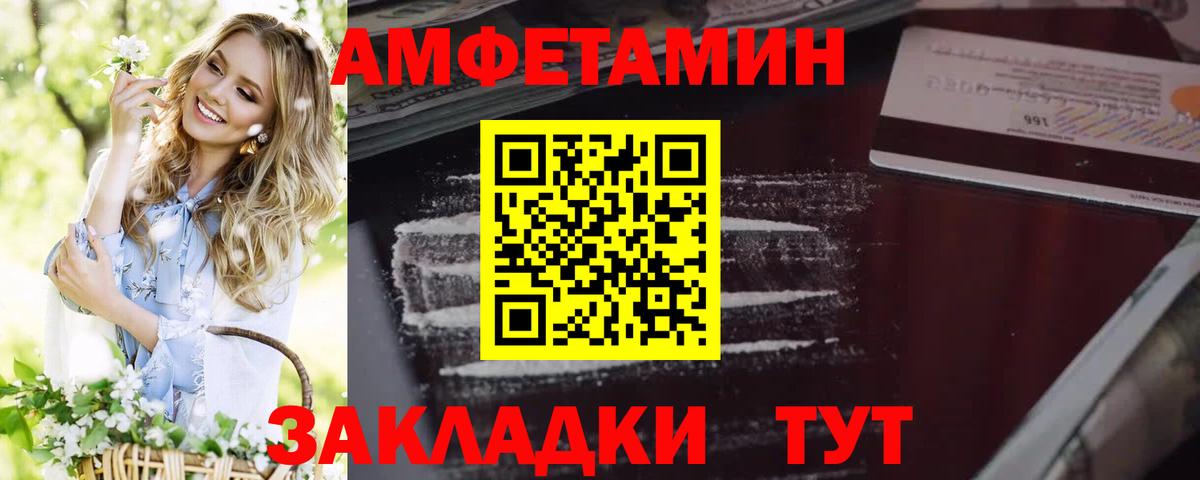 АМФ 97%  Амфетамин  Верхний Уфалей  Amphetamine  Вход с VPN 
