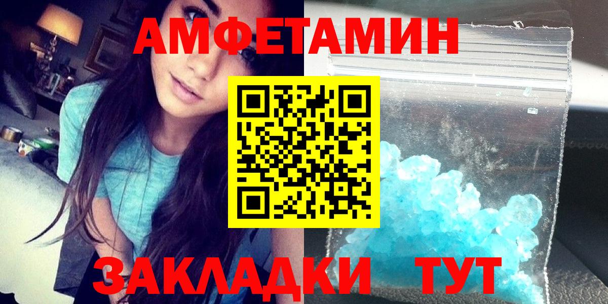 АМФЕТАМИН 97% Верхний Уфалей