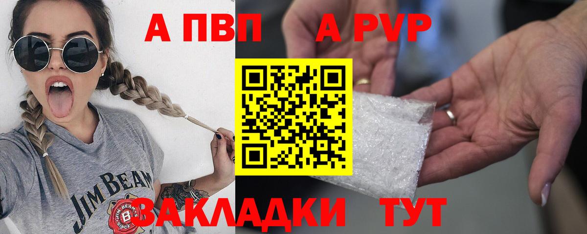 A PVP мука Верхний Уфалей