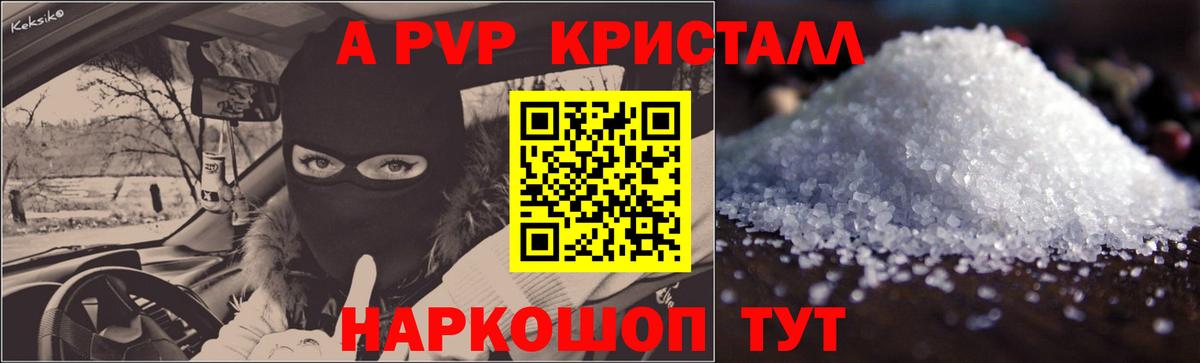 A PVP  Вход с VPN  Верхний Уфалей  Alpha-PVP СК КРИС  Alfa_PVP мука  A PVP мука 