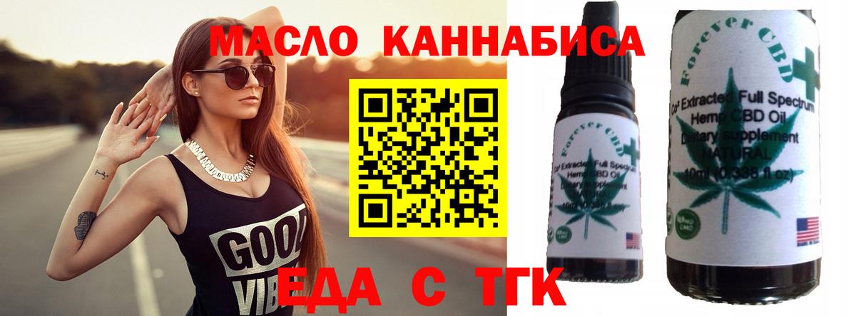 Печенье с ТГК марихуана  Вход с VPN  Верхний Уфалей 