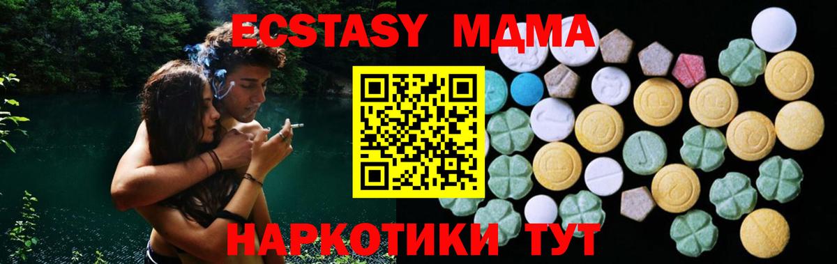 купить закладку  Ecstasy 280 MDMA  ЭКСТАЗИ круглые  Вход с VPN  Верхний Уфалей 
