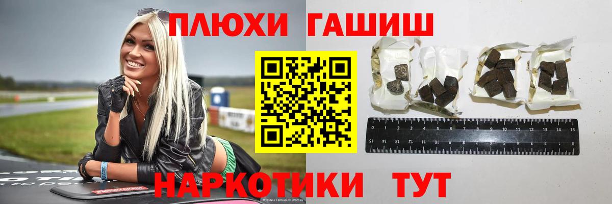 Верхний Уфалей  ГАШ гарик  даркнет сайт  Вход с VPN  ГАШИШ Cannabis 