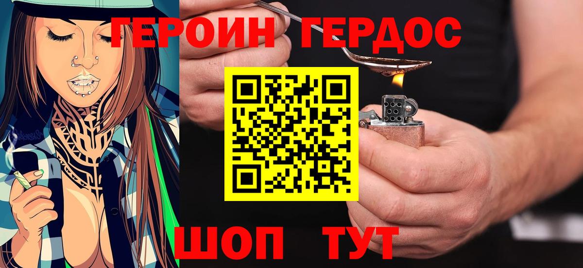 ГЕРОИН VHQ Верхний Уфалей