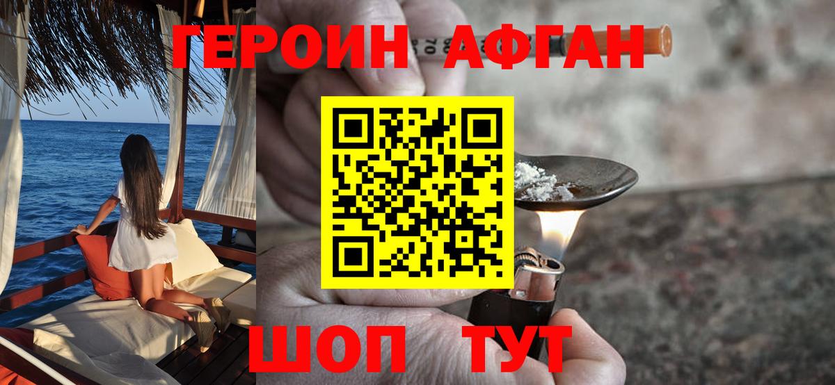 ГЕРОИН VHQ  ГЕРОИН  Верхний Уфалей  Вход с VPN 