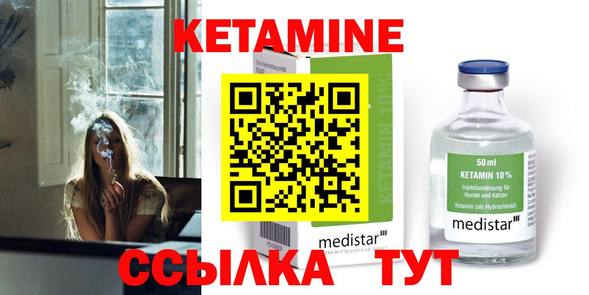 shop какой сайт  kraken зеркало  Верхний Уфалей  Вход с VPN  КЕТАМИН ketamine  КЕТАМИН VHQ 