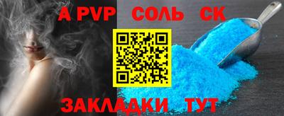 альфа пвп VHQ Апрелевка