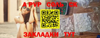 apvp Аргун