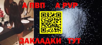 apvp Аргун