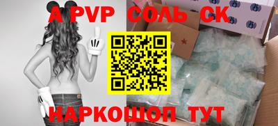 apvp Аргун