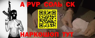 apvp Аргун