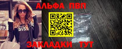 альфа пвп VHQ Апрелевка
