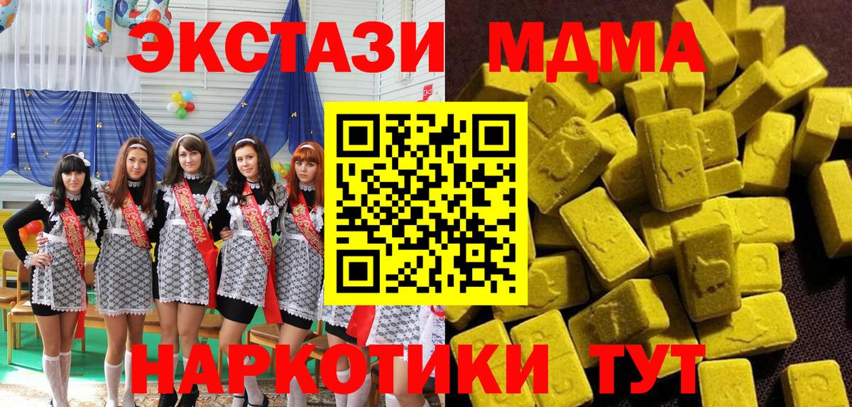 Верхний Уфалей  MDMA молли  Вход с VPN  MDMA VHQ 