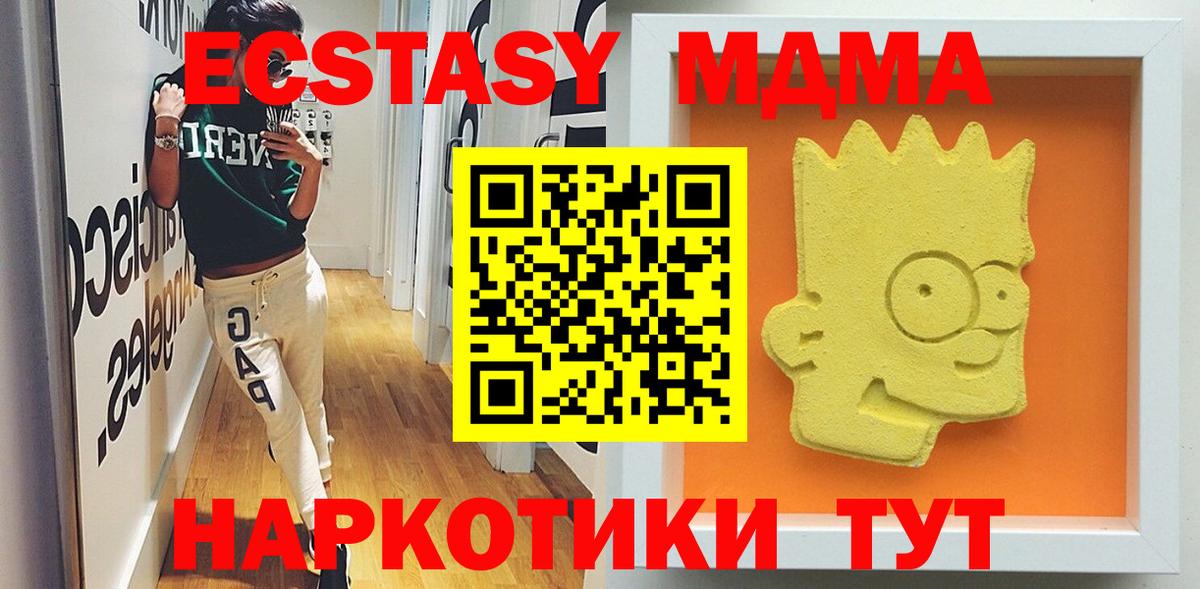 MDMA Molly Верхний Уфалей