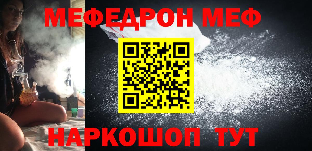 Мефедрон mephedrone  Вход с VPN  Верхний Уфалей 