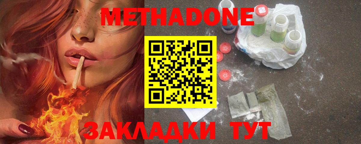 Верхний Уфалей  Метадон белоснежный  MEGA зеркало  Вход с VPN  МЕТАДОН methadone 