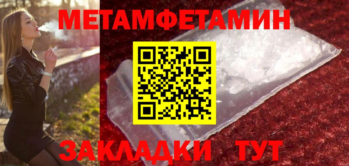 Верхний Уфалей  Метамфетамин витя  Вход с VPN 