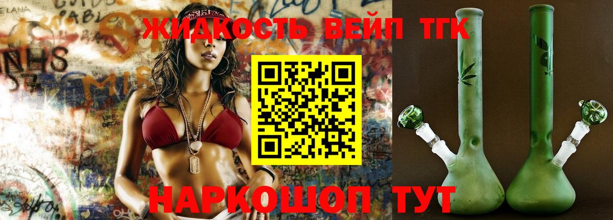 Дистиллят ТГК Wax  Вход с VPN  Верхний Уфалей  ТГК концентрат 