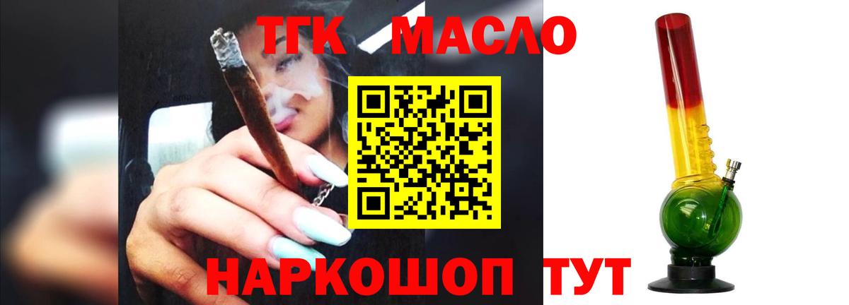 Дистиллят ТГК Wax Верхний Уфалей