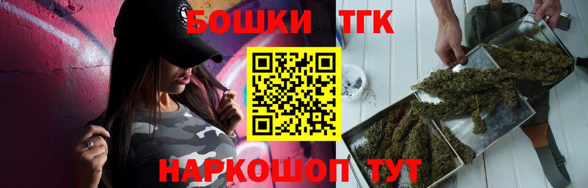 Верхний Уфалей  Конопля Bruce Banner  Вход с VPN  Бошки Шишки тримм 