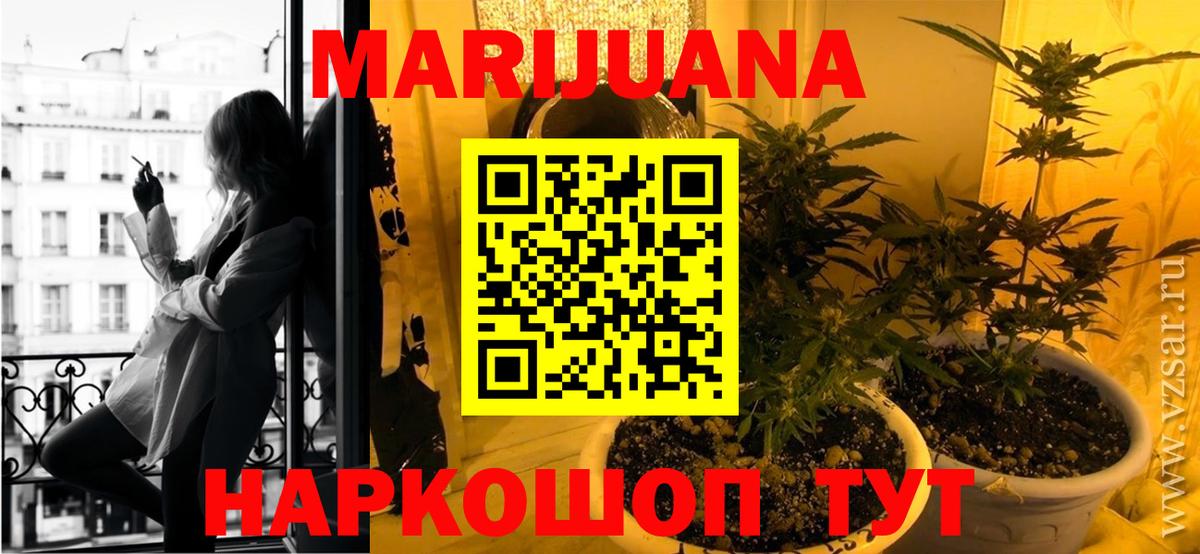 Конопля конопля Верхний Уфалей